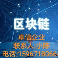 杭州卓信信息咨詢企業 一站式企業信息咨詢解決方案供應者