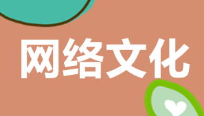 網(wǎng)絡(luò)文化經(jīng)營(yíng)許可證年報(bào) 合規(guī)運(yùn)營(yíng)的關(guān)鍵環(huán)節(jié)